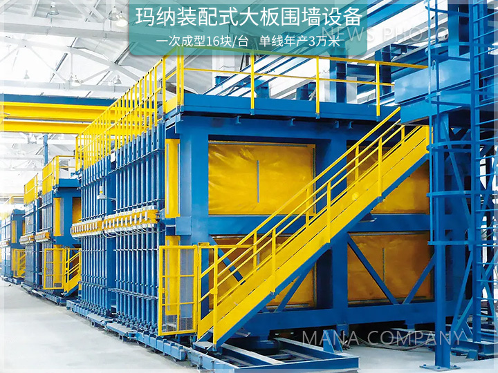 1721120263211995.jpg 裝配式大板圍墻設(shè)備05.jpg