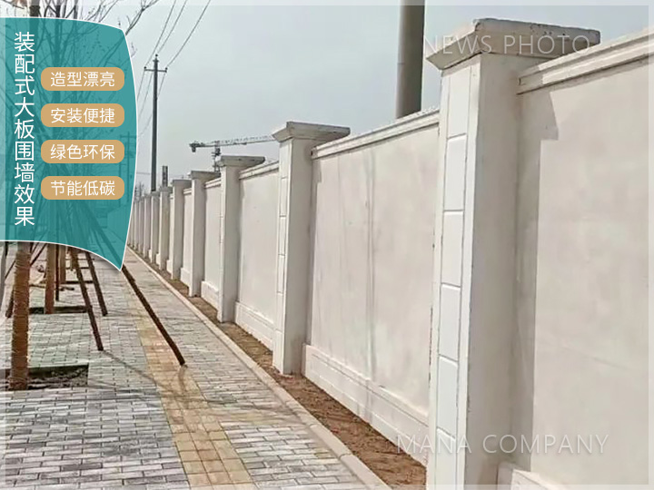 1721120325482065.jpg 裝配式大板圍墻效果.jpg