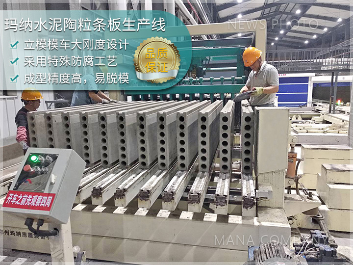 1744104787379370.jpg 陶粒墻板設(shè)備01.jpg